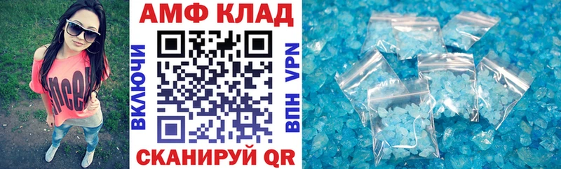 АМФ VHQ Купить Пикалёво