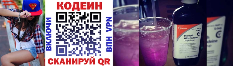 Codein Purple Drank  Купить  Пикалёво 