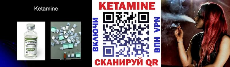 Купить где  Пикалёво  КЕТАМИН VHQ 