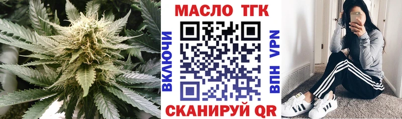 Дистиллят ТГК концентрат  Купить закладки  Пикалёво 